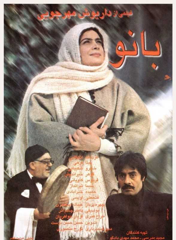 فیلم بانو Baanoo 1992