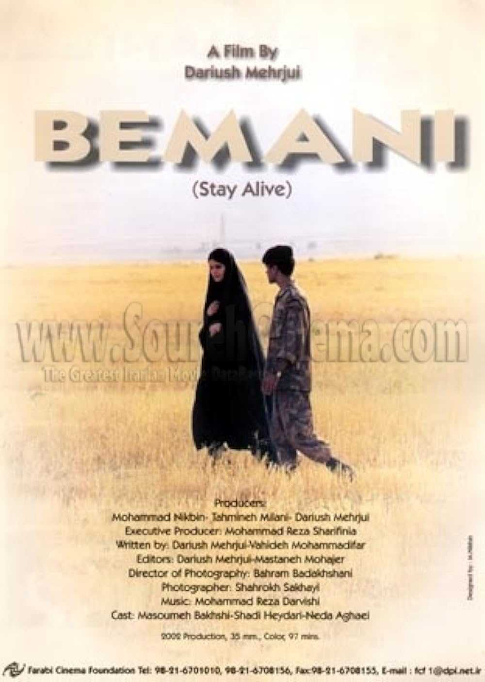 فیلم بمانی Bemani 2004