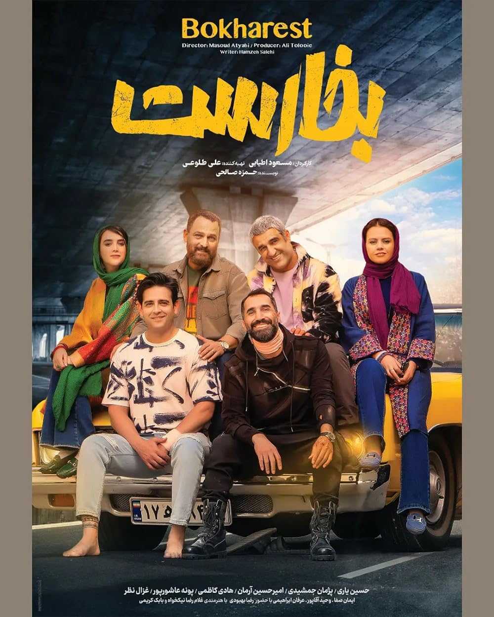 فیلم بخارست Bokharest 1402