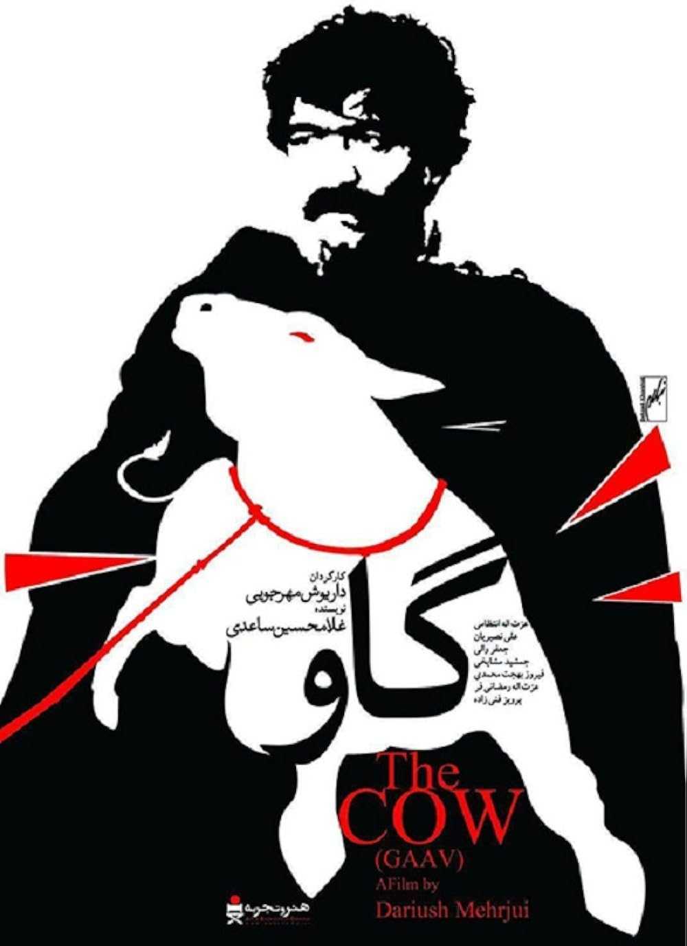 فیلم گاو Gaav 1969