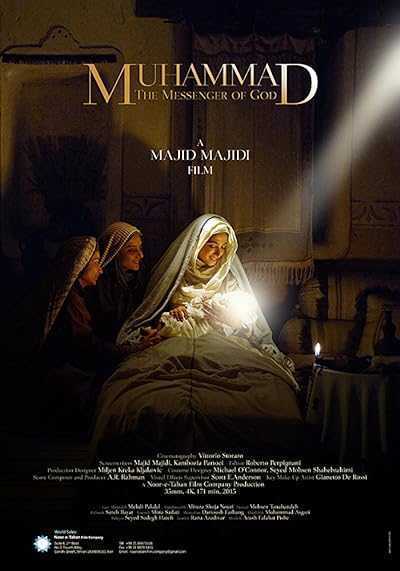 فیلم محمد رسول الله Muhammad: The Messenger of God 2015