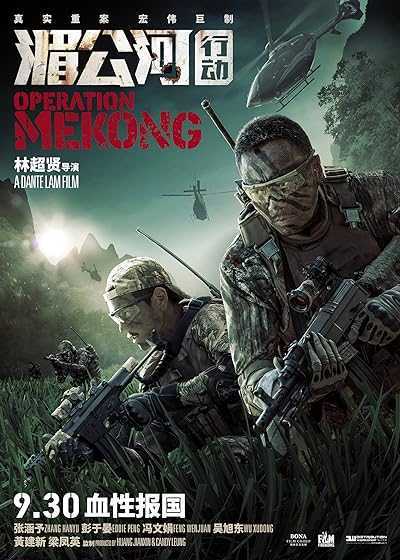 فیلم عملیات مکونگ Operation Mekong 2016