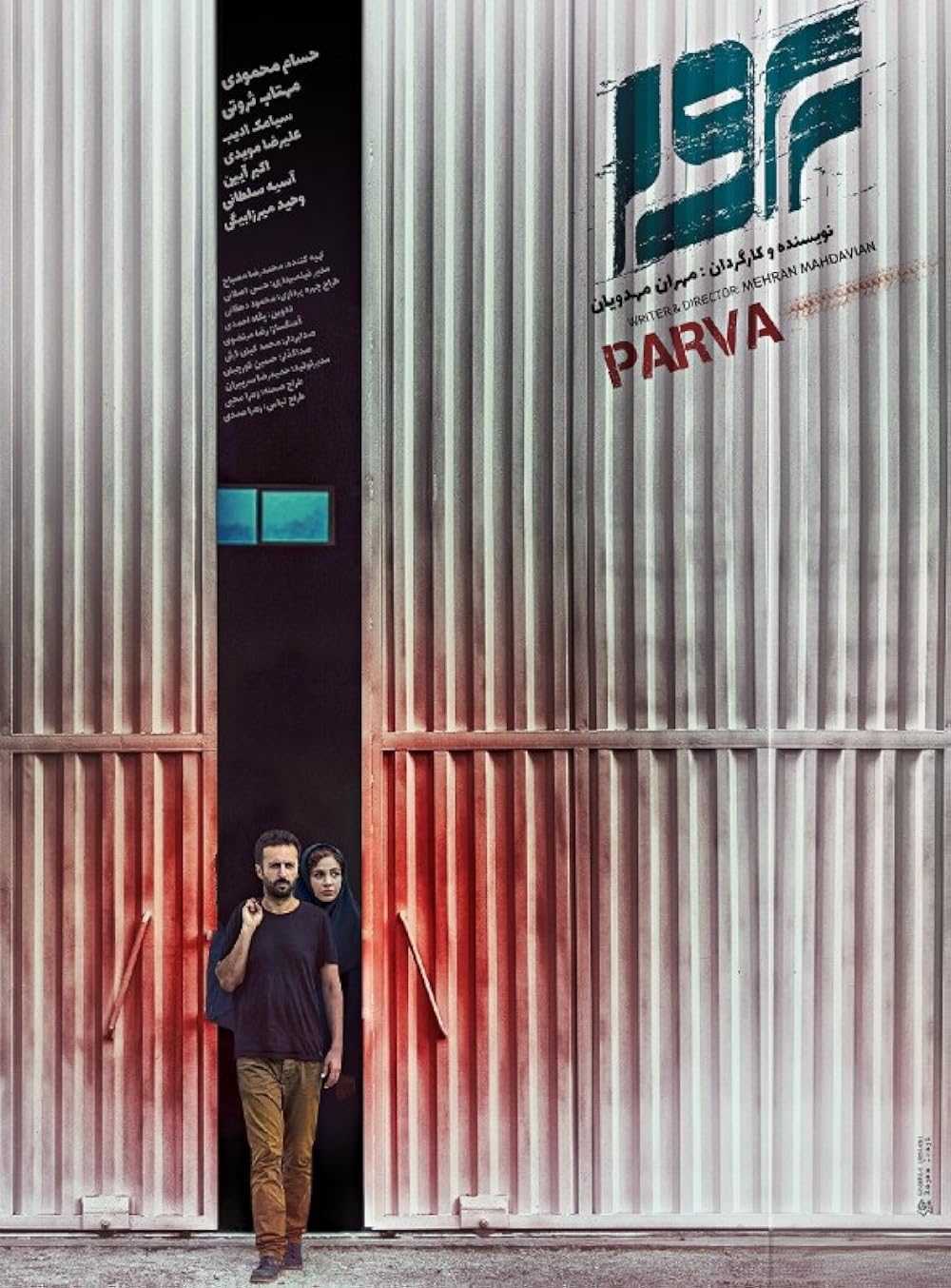 فیلم پروا Parva 2019 دانلود و تماشای آنلاین