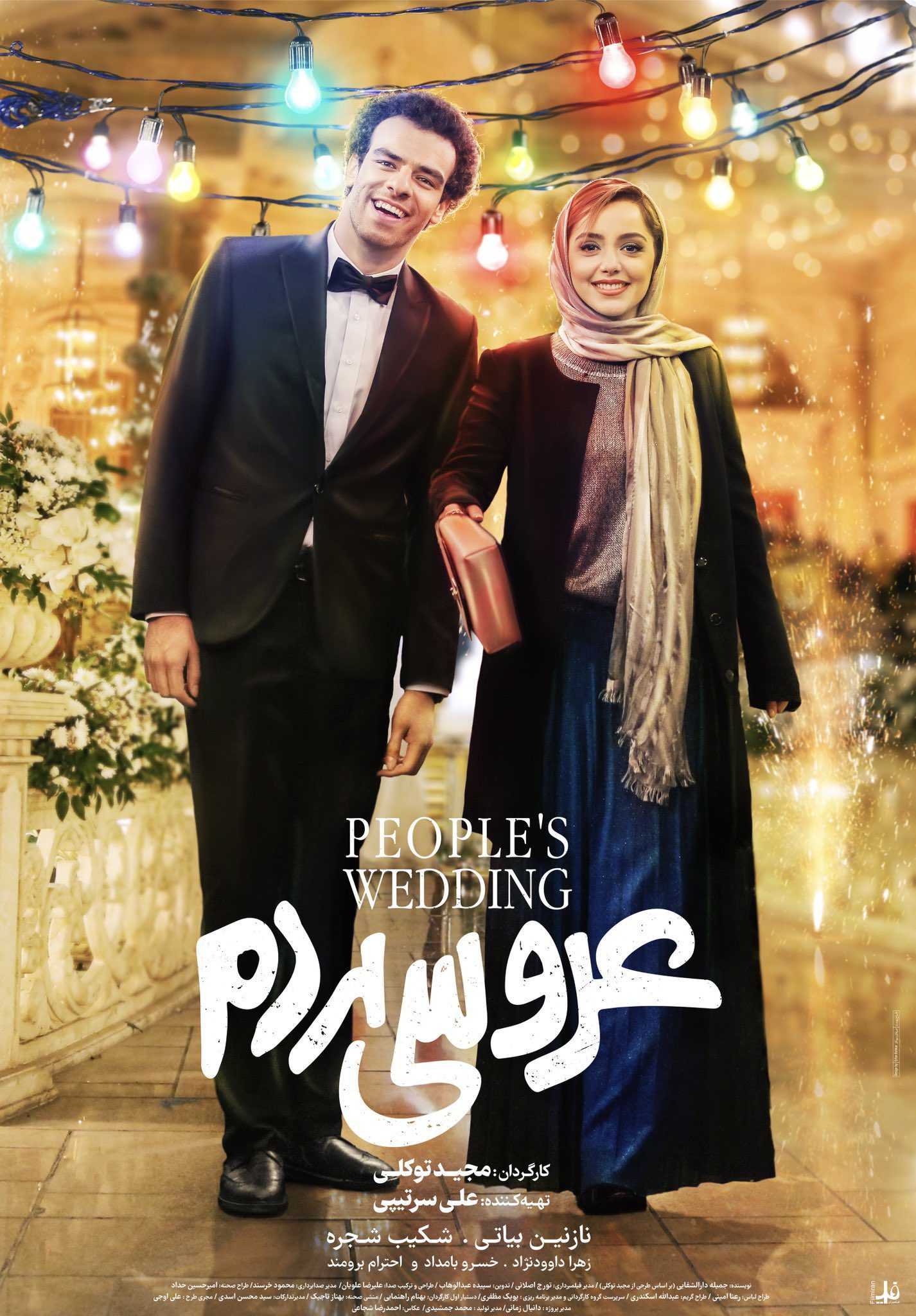 فیلم عروسی مردم People's Wedding 2023 دانلود و تماشای آنلاین