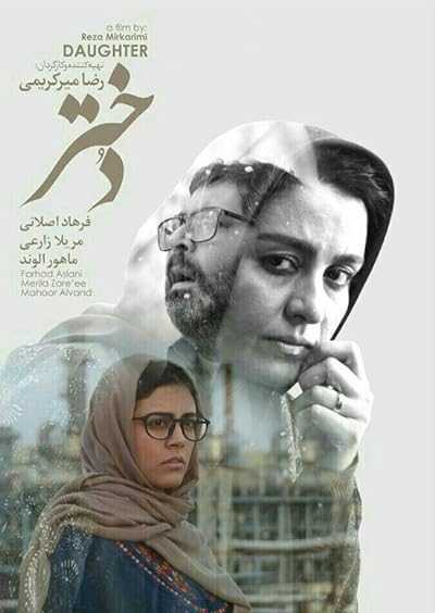 فیلم دختر Daughter 2016