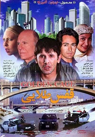 فیلم قفس طلایی Golden Cage 2012