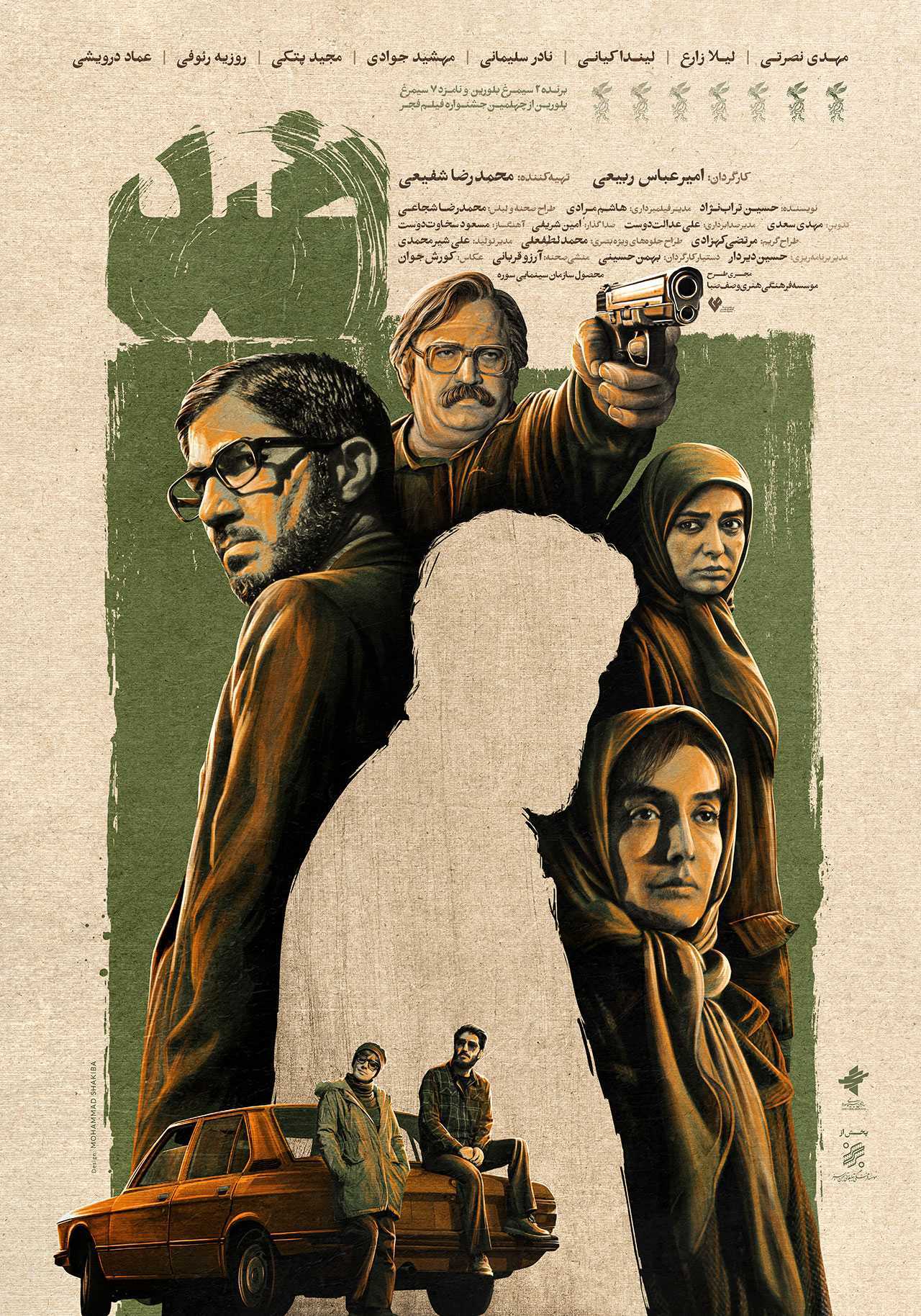 فیلم ضد The Opposition 2022