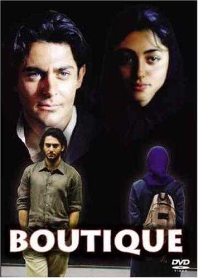 فیلم بوتیک Boutique 2004