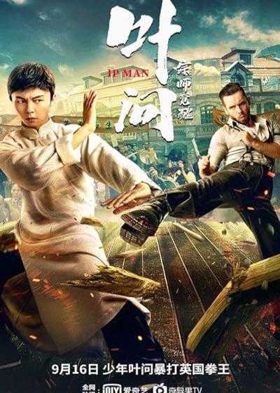 فیلم ایپ من: بیداری Ip Man: The Awakening 2021