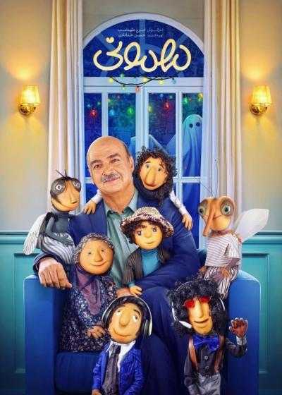 سریال مهمونی فصل 3 قسمت 2 Mehmooni