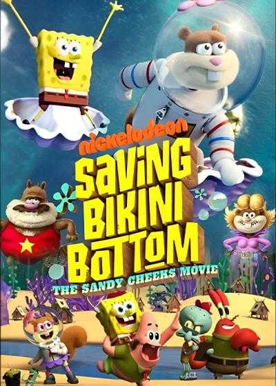 انیمیشن نجات بیکینی باتم: فیلم سندی چیکس Saving Bikini Bottom: The Sandy Cheeks Movie 2024