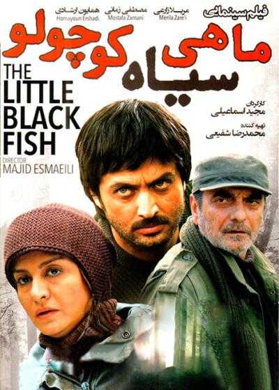 فیلم ماهی سیاه کوچولو Small Black Fish 2014