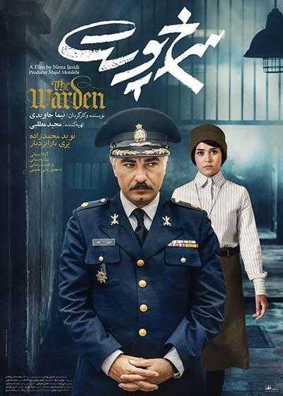 فیلم سرخ پوست The Warden 2019