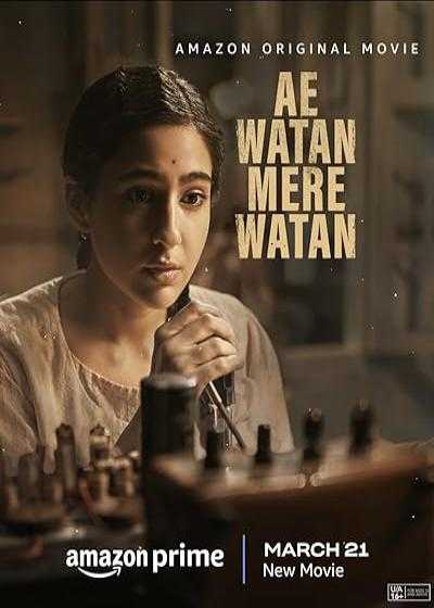 فیلم آه وطن وطن من Ae Watan Mere Watan 2024