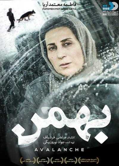 فیلم بهمن Avalanche 2015