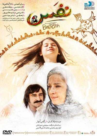 فیلم نفس Breath 2016