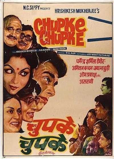 فیلم آهسته آهسته Chupke Chupke 1975