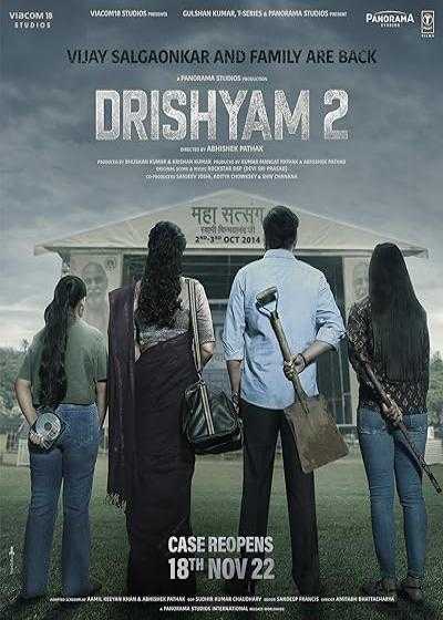 فیلم ظاهر فریبنده ۲ (صحنه سازی) Drishyam 2 2022