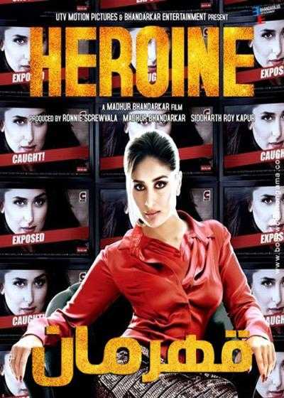 فیلم قهرمان (هروئین) Heroine 2012 دانلود و تماشای آنلاین
