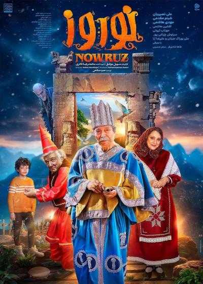 فیلم نوروز Norouz 2024