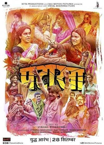 فیلم ترقه Pataakha 2018