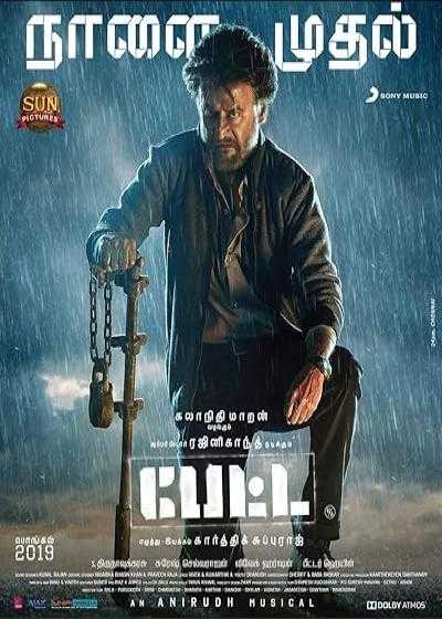 فیلم پتا (اوباش) Petta 2019