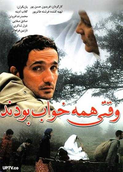 فیلم وقتی همه خواب بودند When Everybody Was Asleep 2006