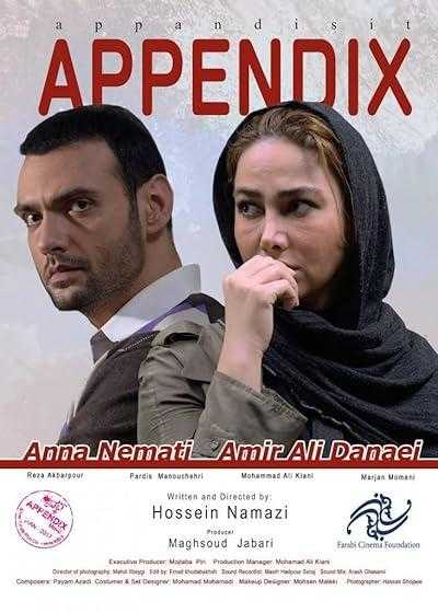 فیلم آپاندیس Appendix 2017