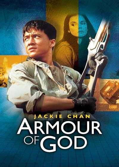 فیلم شمشیر خدایان (عملیات کندور ۱) Armour of God 1986