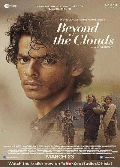 فیلم آن سوی ابرها‏ Beyond the Clouds 2017 دانلود و تماشای آنلاین