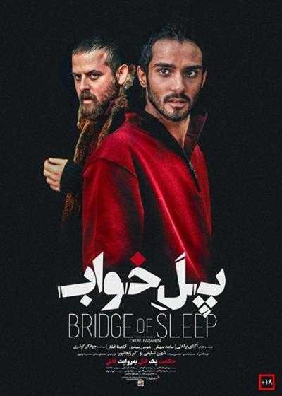 فیلم پل خواب Bridge of Sleep 2016