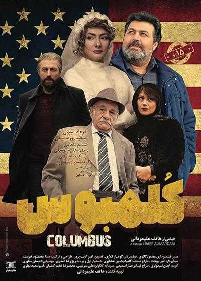 فیلم کلمبوس Columbus 2018