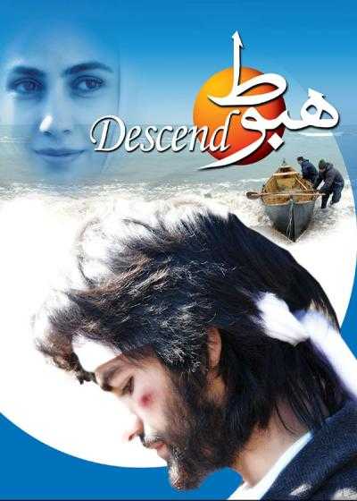 فیلم هبوط Descend 1995