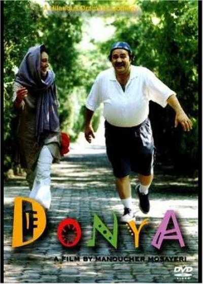 فیلم دنیا Donya 2003 دانلود و تماشای آنلاین