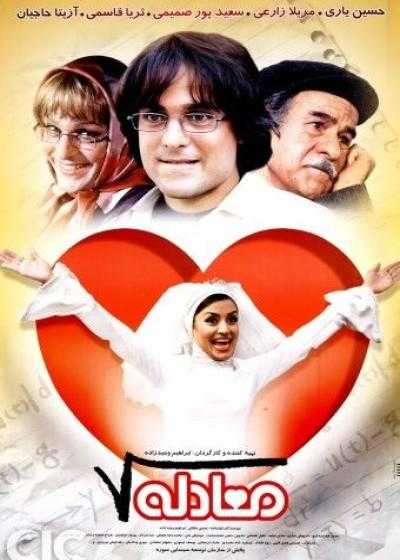 فیلم معادله Equation 2003