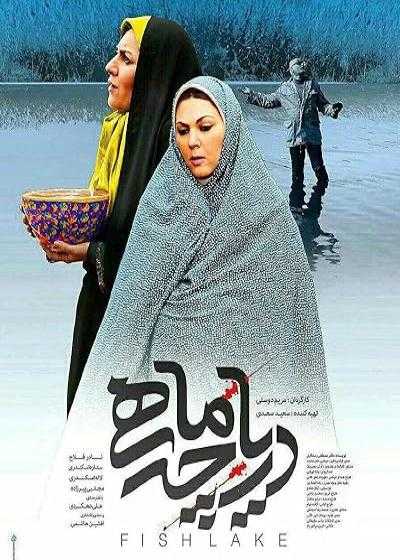 فیلم دریاچه ماهی Fish Lake 2017