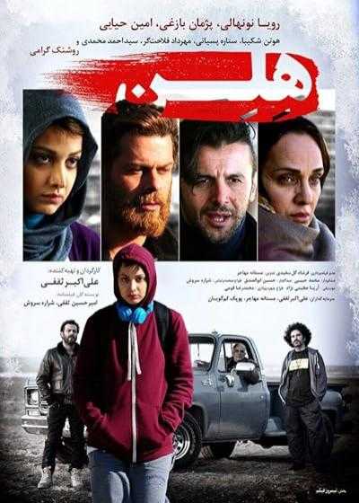 فیلم هلن Helen 2017