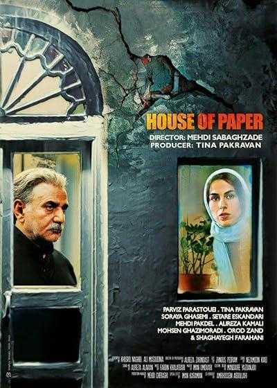 فیلم خانه کاغذی House of Paper 2017