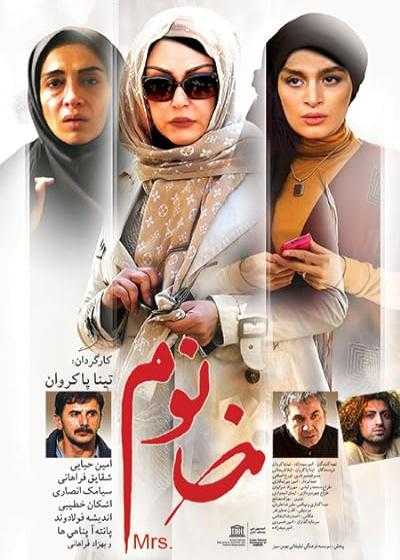 فیلم خانوم Lady 2014