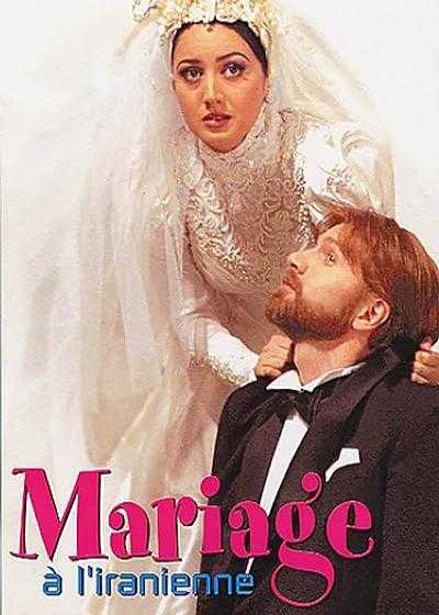 فیلم ازدواج به سبک ایرانی Marriage Iranian Style 2006 دانلود و تماشای آنلاین