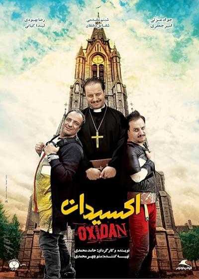 فیلم اکسیدان Oxidan 2017