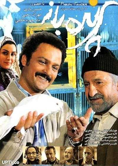 فیلم پرنده باز Parande Baz 2010