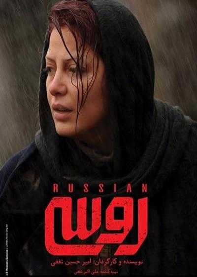 فیلم روسی Russian 2019