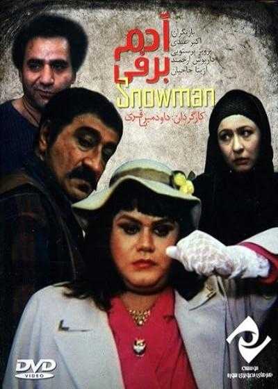 فیلم آدم برفی Snowman 1995