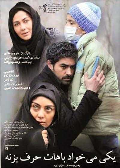 فیلم یکی می خواد باهات حرف بزنه Someone Wants to Talk with You 2012