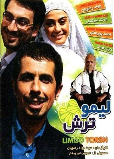 فیلم لیمو ترش Sour Lemon 2010