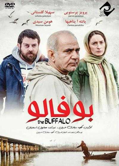 فیلم بوفالو The Buffalo 2015