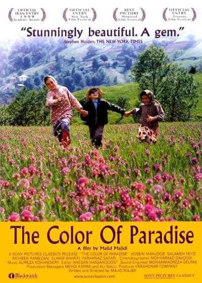 فیلم رنگ خدا The Color of Paradise 1999