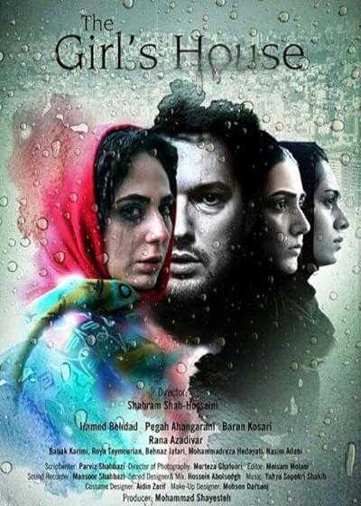 فیلم خانه دختر The Girl’s House 2015