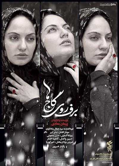 فیلم برف روی کاج ها The Snow on the Pines 2012